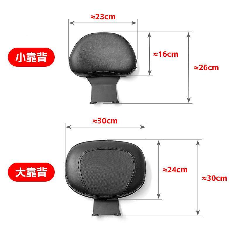 适用CM300后靠大改号小号C5适用本田0背0司M机靠背靠椅摩托车装配