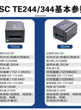 TSCTE4铜4不干洗胶热敏亚银版水标2碳带标签条码打印机量te244/te