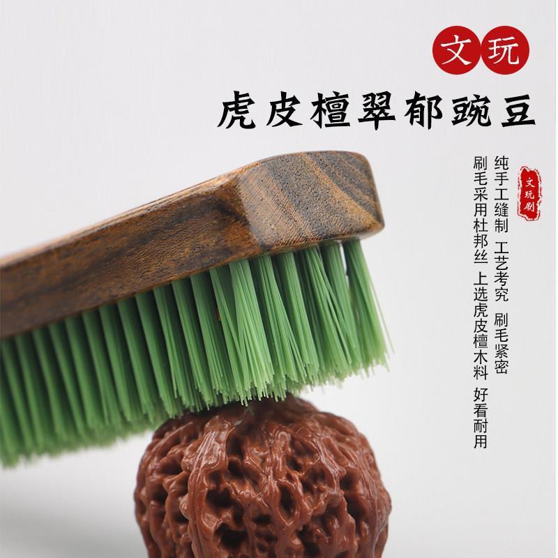 文玩刷虎皮檀实木柄尖头