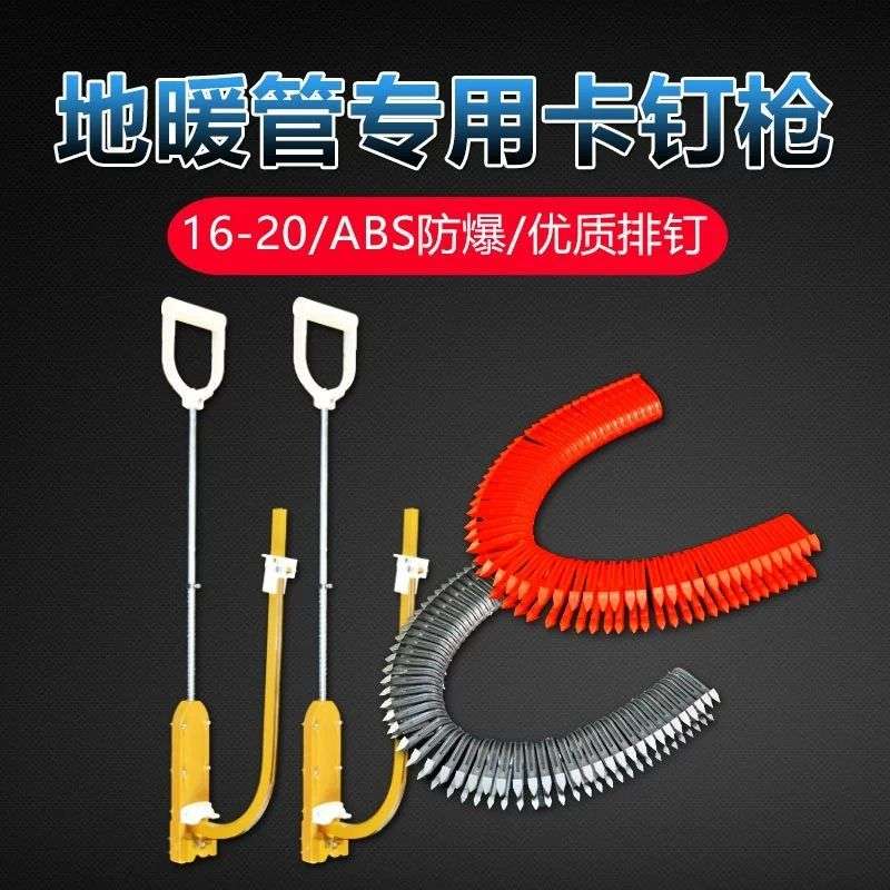 地暖管卡钉枪20地热管道专用安装工具水暖管固定器地暖打钉器