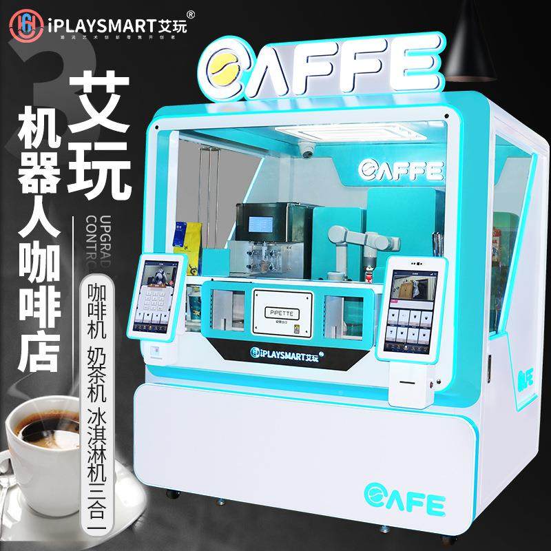 co咖fe自助卖啡机无人现f磨咖啡售售XPU货机全自动咖啡贩卖一体机
