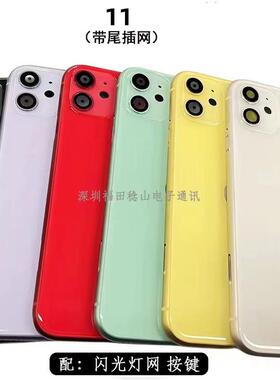 8G-8P-12后中壳原框适用于13焊压一体冷雕玻璃新壳14promax中框后