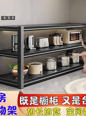 家用厨房落地多层收纳作AL100354架台延长置物架工台多功靠面墙储
