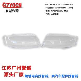 适用于0 20年奥迪8E094102A46大灯面罩B大灯前照灯PC灯罩壳8E0941