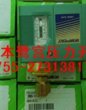 SNS-C110X,120X,106X,SYS-C110XO鹭宫开关DNS-D606XM,SNS-C106P