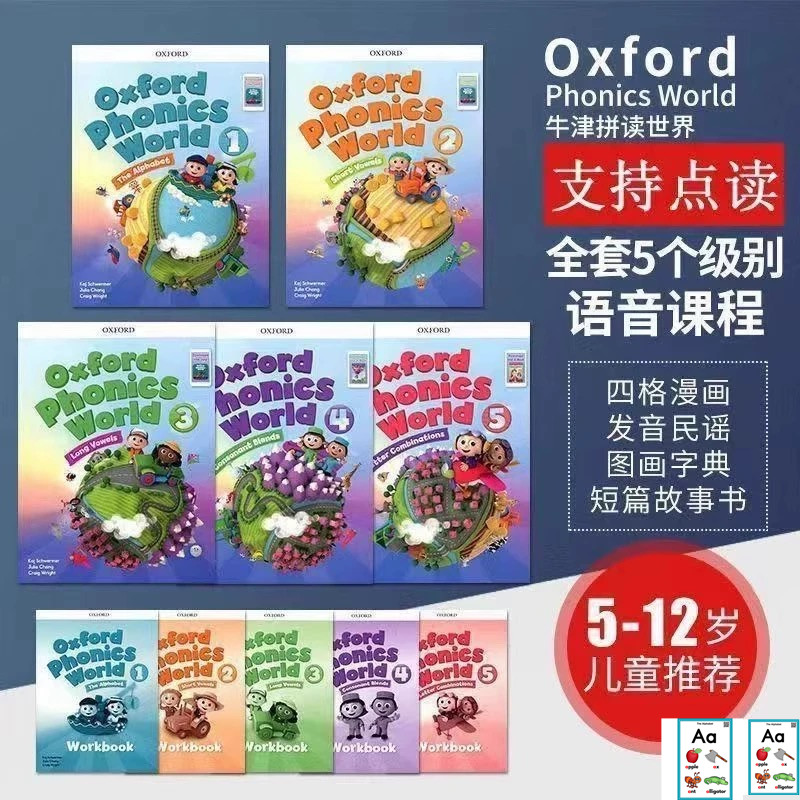 新版牛津自然拼读教材 Oxford Phonics World1-5级别牛津拼读闪卡