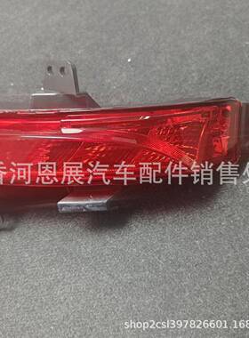 适用于2015-2019路虎后杠灯发现神行LR102042LR102041