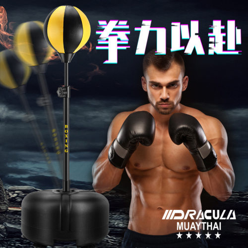 Dracula儿童拳击速度球家用训练拳击反应靶棍靶成人散打速度拳靶