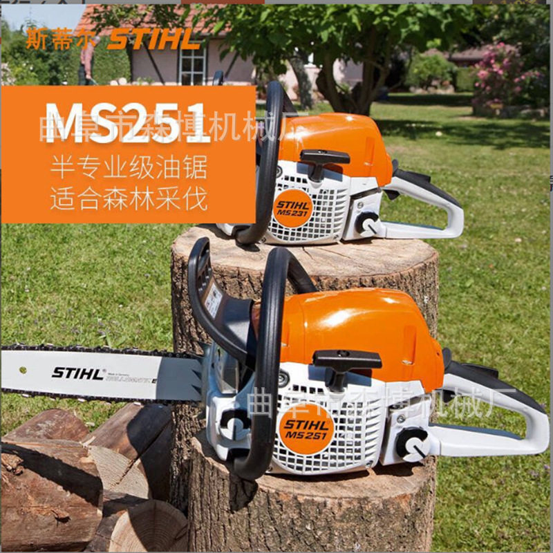斯蒂尔STIHL油锯MS251手持18英寸伐木锯原装进口轻便小型汽油锯