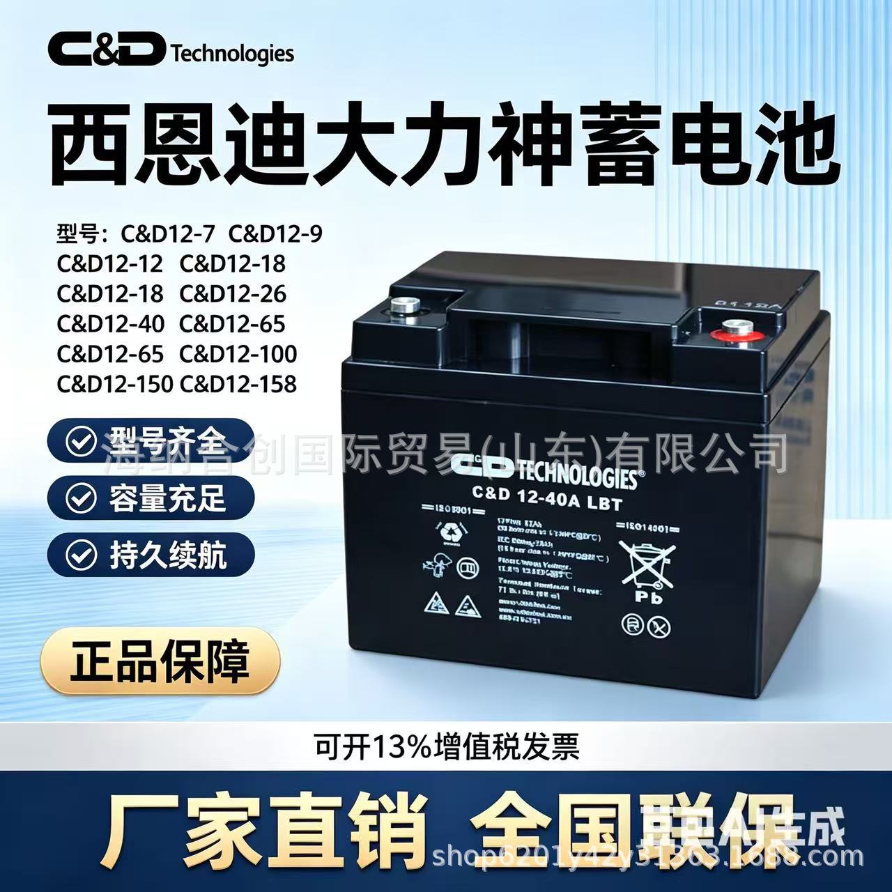 西恩迪大力神蓄电池C&D12-100LBT直流屏备用12V7A12A26A54A158AH
