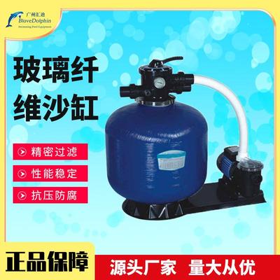 一体玻璃纤维沙缸水泵过滤器机组威浪仕LASWIM支架泳池过滤设备