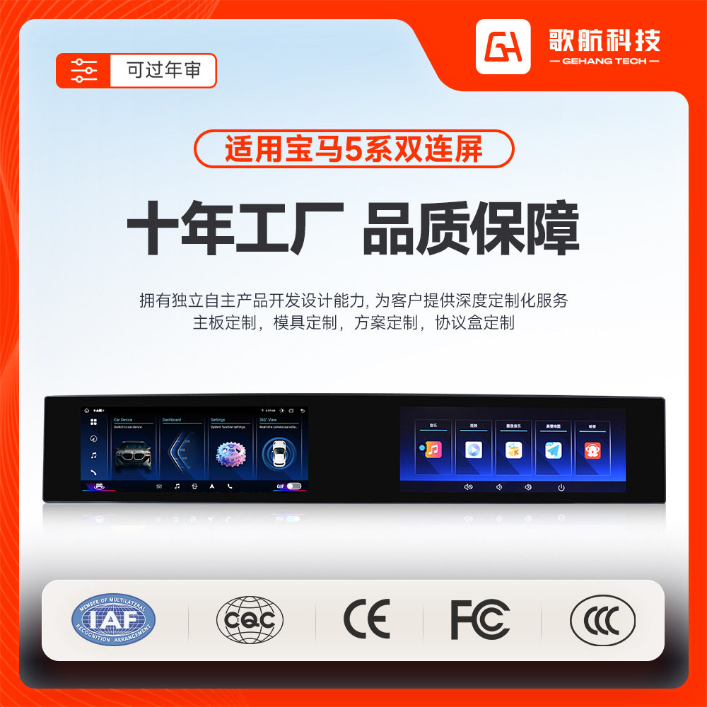 适用于5系宝马F10/F11大屏DVD安卓改装导航一体机CICNBT系统通用