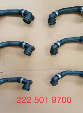 工厂适用于奔驰W222上下暖风水泵缸盖冷却水管2225019700