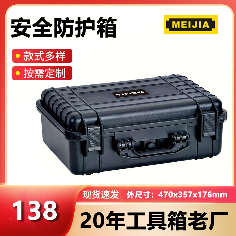 18.5寸手提塑料防水工具箱增强PP安全箱摄影设备数码配件保护箱