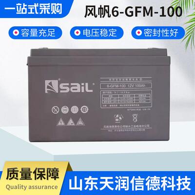 风帆蓄电池6-GFM-100铅酸免维护12V100AHUPS企业机房备用电源包邮
