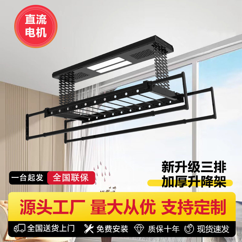 遥控电动晾衣架升降晾晒加密双灯声控伸缩家用阳台杆烘干升降式