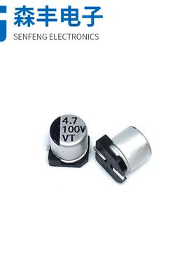 100V4.7UF5*5.4MM贴片电解电容LED驱动开关电源SMD铝壳固态电容