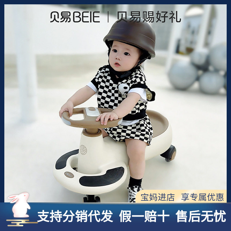 贝易扭扭车儿童溜溜男宝女宝宝玩具1一3岁静音万向轮防侧翻妞妞车