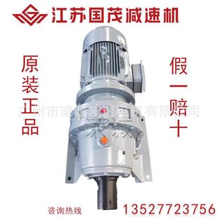 常武卧式 国贸 摆线针轮减速机XWY4 XWD4 3KW电动机 国茂 浩然