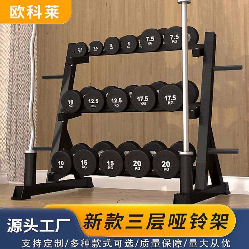 哑铃架三层可调节哑铃架六角家用健身器材配件六角圆头哑铃收纳架