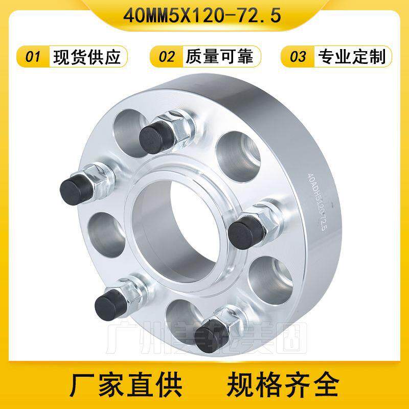 5X120-72.6适用于宝马改