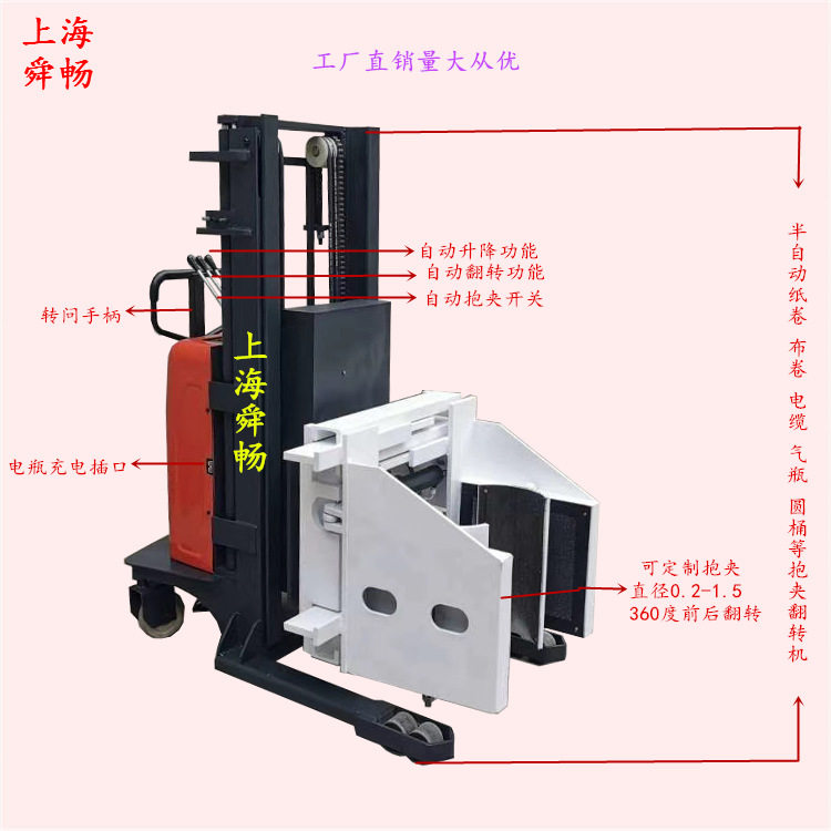 供应抱夹式电动升高车自动翻转式装卸车圆滚型半自动堆高机
