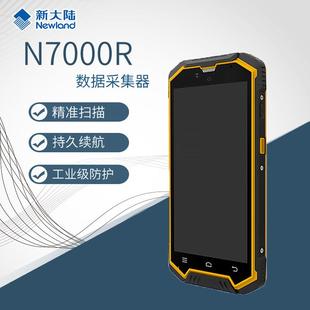 新大陆N7000r快递物流采集器揽投邮政小包EMS仓库进销存盘点机