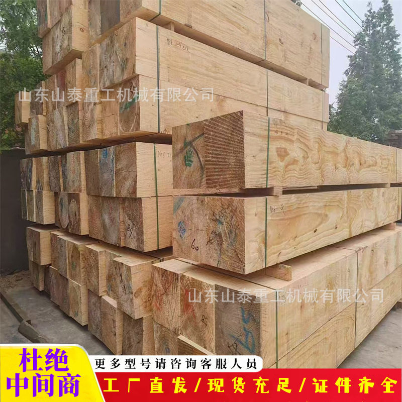 枕木建筑木方山泰重工杉木木方优质的花旗松信号齐全枕木木方