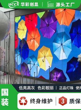 室内P2.5会议显示屏全彩led显示屏展厅壁挂式led电子广告大屏