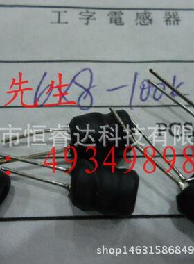 直销工字插件绕线电感6X8-2.7MH直插电感线圈0608-272K