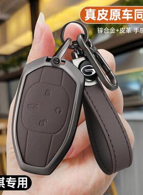 传祺ES9钥匙套广汽传奇影豹J16第二代GS8包影酷车钥匙壳扣高档男
