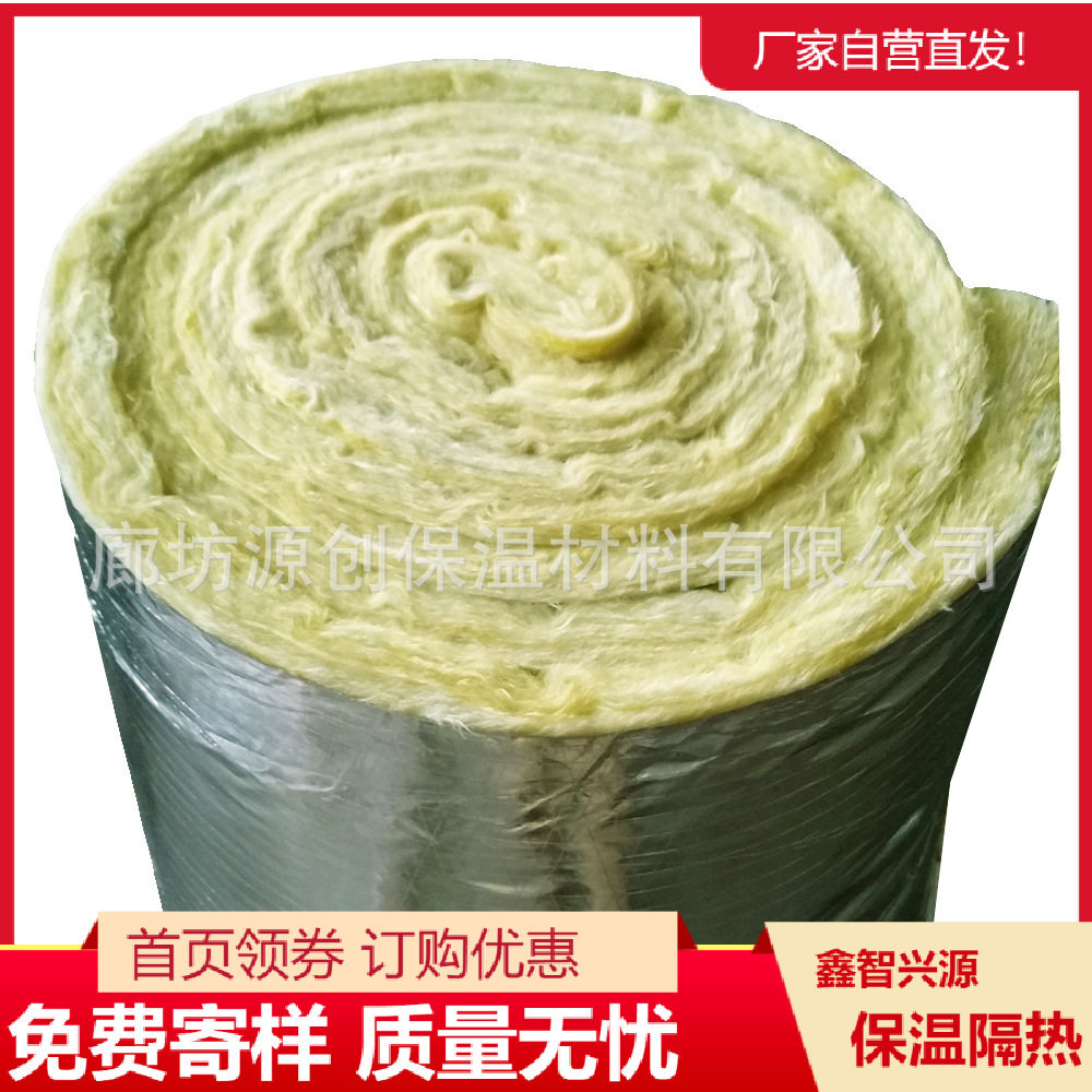 供应防火铝箔玻璃棉保温卷毡 隔热玻璃纤维毯 防火棉毡真空包装