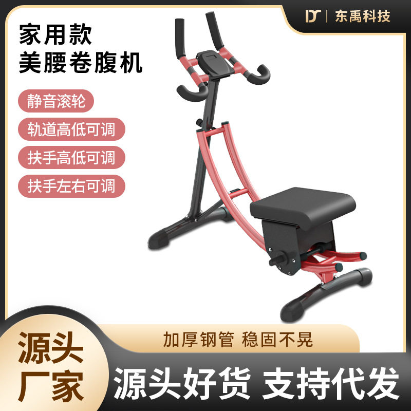 收腹健身器材美腰机室内腹肌训练器可旋转坡度可调节懒人卷腹瘦腰