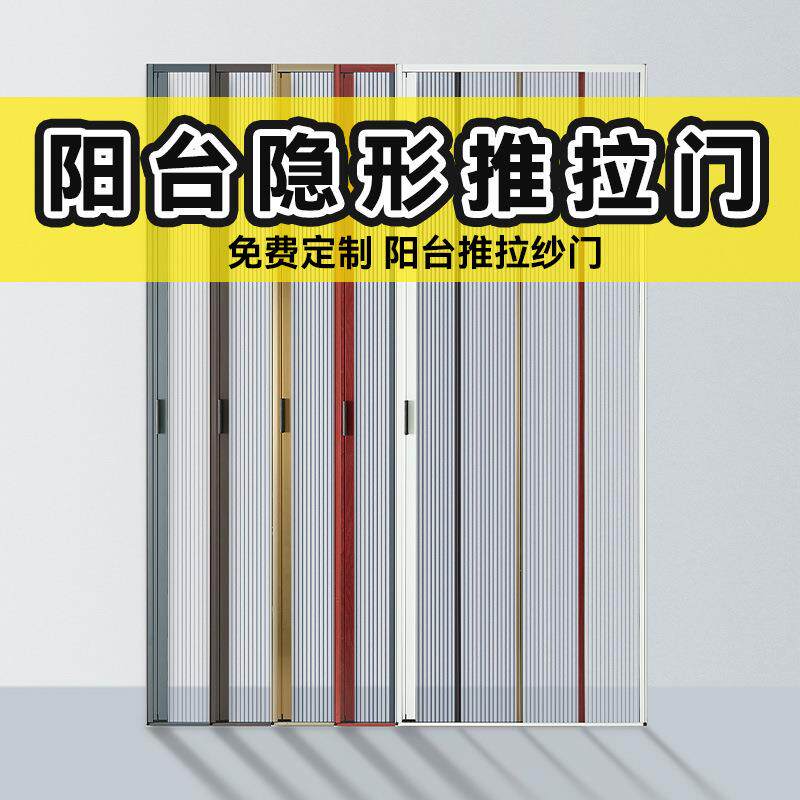 推拉式沙纱窗门阳台铝合金纱网伸缩无轨折叠隐形家用防蚊门帘自装