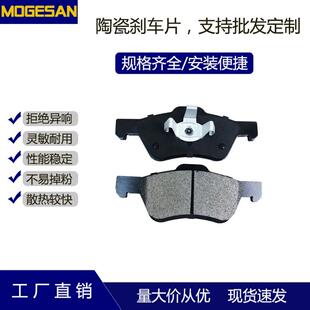 D1047摩擦制动刹车片适用于海马7前福特翼虎海马骑士09款丘比特前