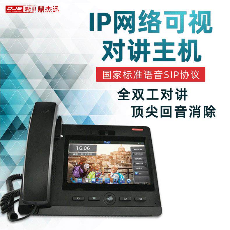 ip网络可视对讲主机停车场集小区集中管理对讲网络可视对讲系统