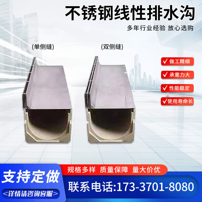 不锈钢线性排水沟城市绿化用沟盖板树脂U型槽疏水排水管缝隙式