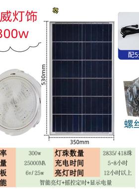 直销太阳能LED灯暖光灯白光灯太阳能投光灯太阳能室外室内吸顶灯