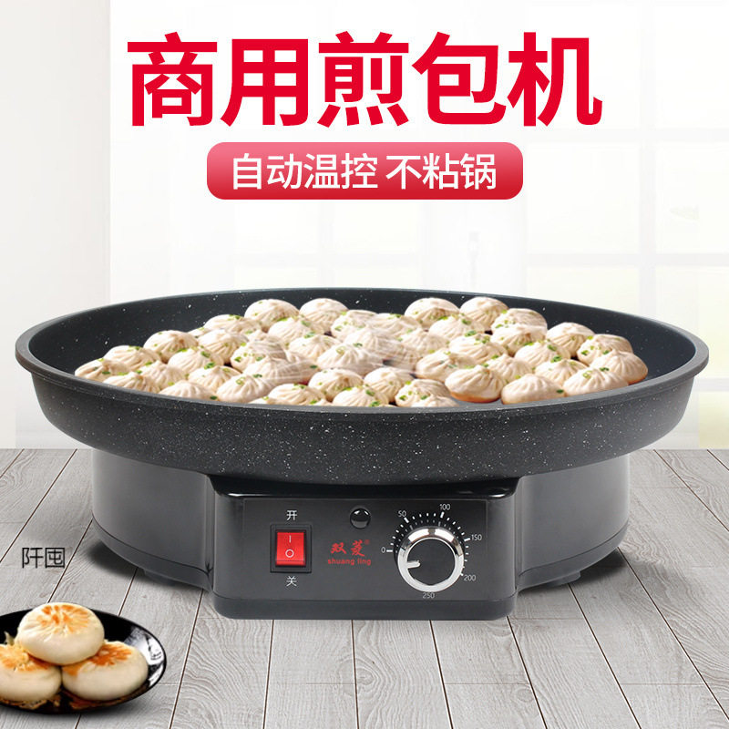 水煎包锅商用新款电煎包炉全自动电热煎包锅煎饺子机生煎包电饼铛
