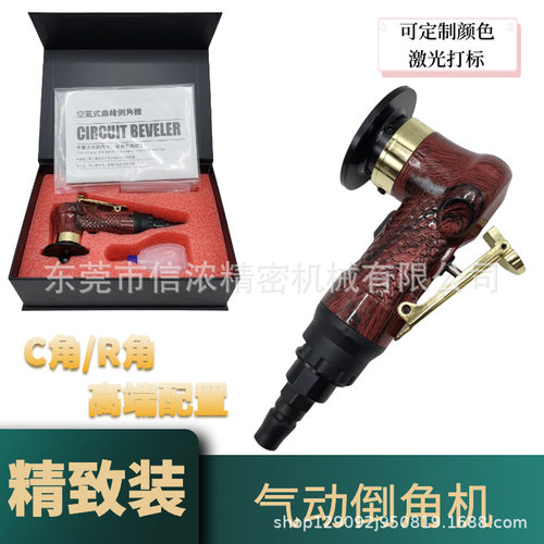 精致装红色小型倒角器手持式气动倒角机45度C角R角金属木工封边
