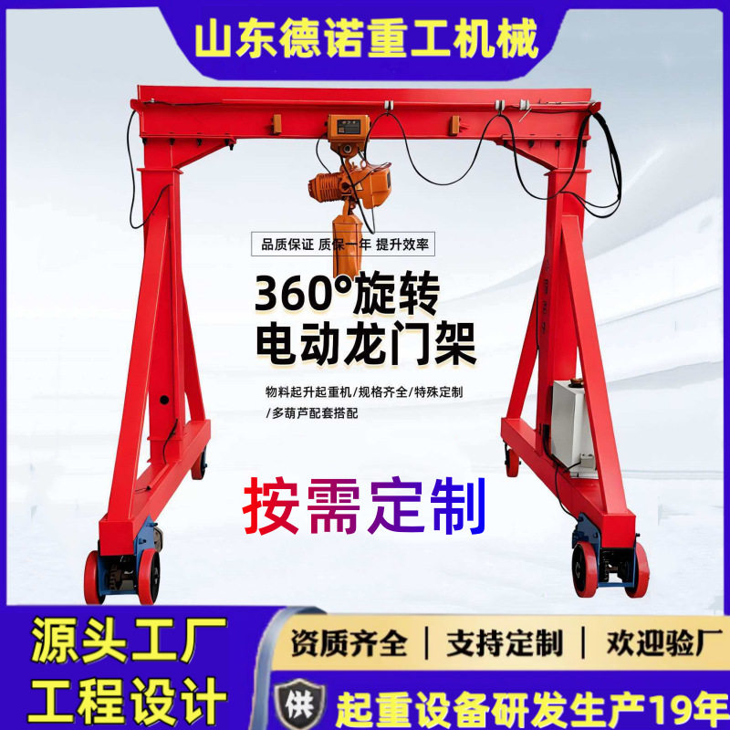 龙门架起重机3吨吊装运输轨道门式可拆卸5吨移动式龙门吊架行吊