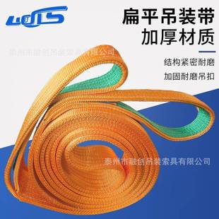 10T起重吊带工业吊绳索具彩色合成纤维绑带吊装带涤纶扁平吊装带