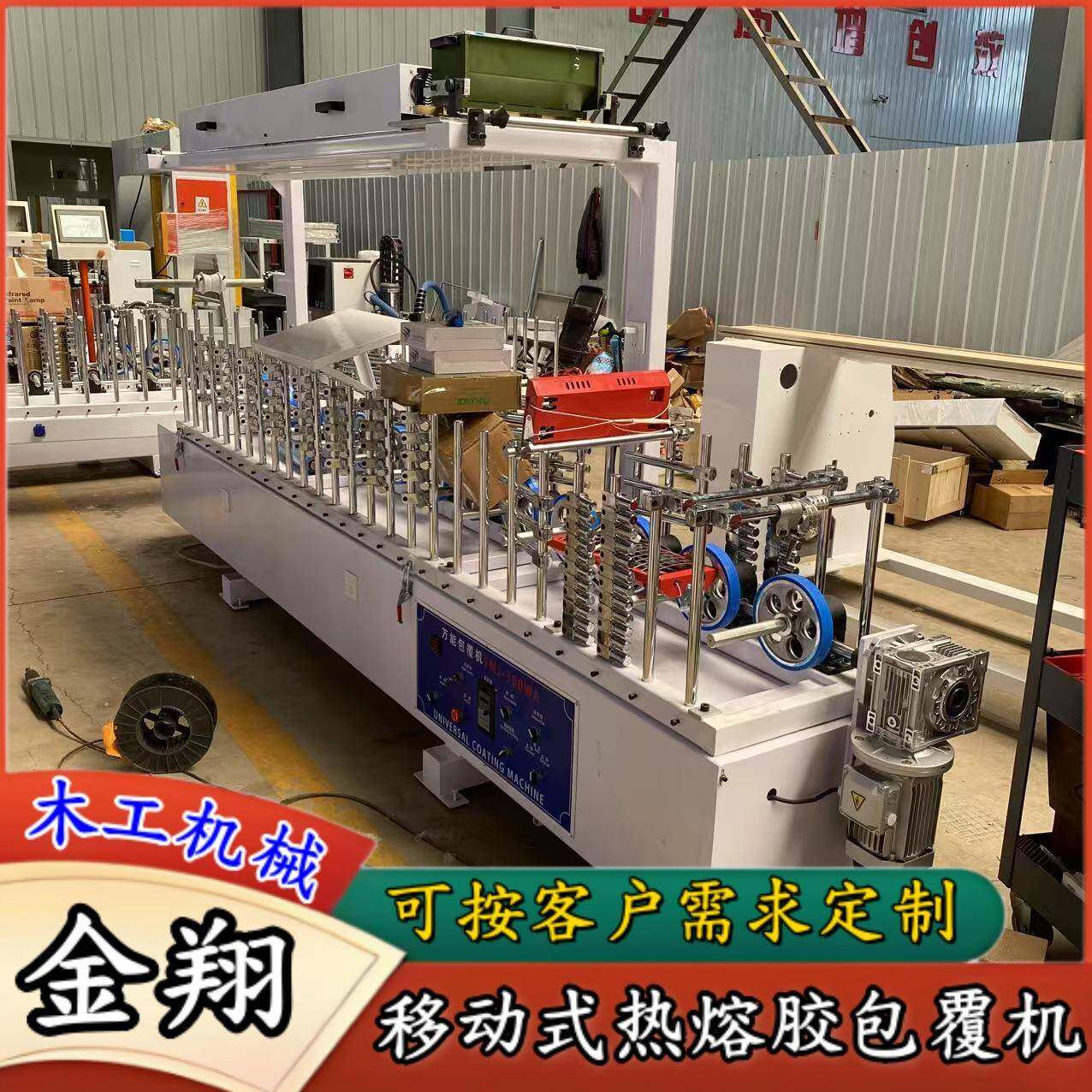 外贸多功能凹凸槽直角木皮包覆机pvc塑料扣板塑钢型材覆膜包覆机