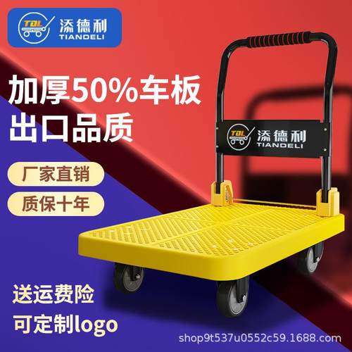 工厂直销添德利手推车拉货平板车家用快递静音轮小拖车重型轮