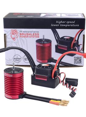 超越旺金刚防水（KK)系列F540防水无刷电机+45A防水电调动力套装