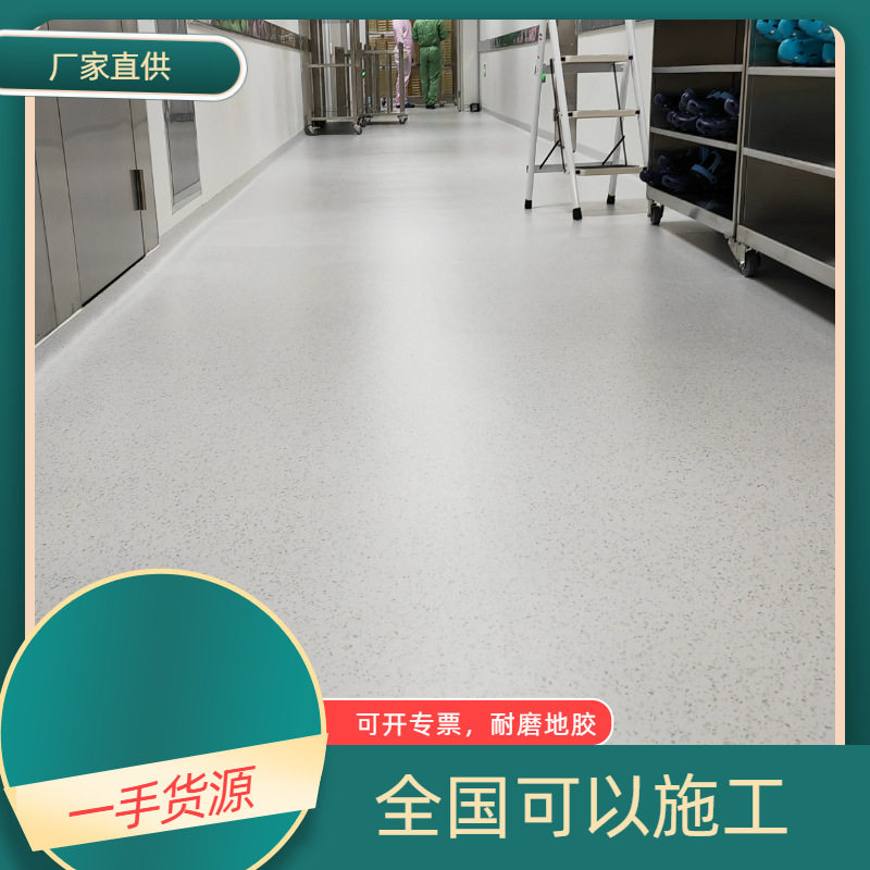 阿姆斯壮PVC洁净龙塑胶地板耐酸碱耐磨防水防滑阻燃环保地胶