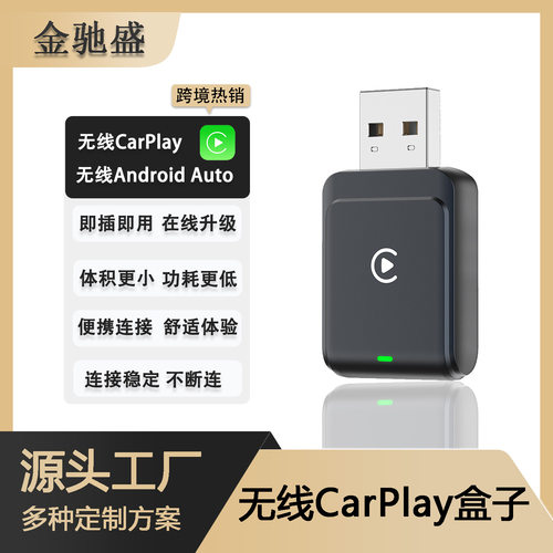 热销carplay有线转无线盒子安卓auto车机互联车载无线转换器