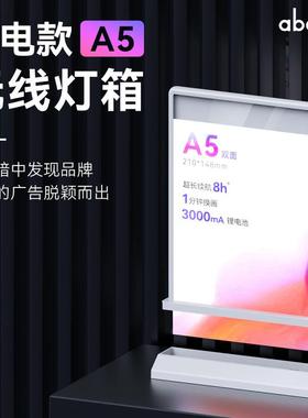 A5大小桌面快速广告灯箱一体注塑发光展示传媒夜市摆摊led广告牌