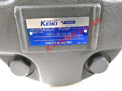 SQP3-35-1C-18东京计器油泵TokyoKeiki定量叶片泵Tokimec