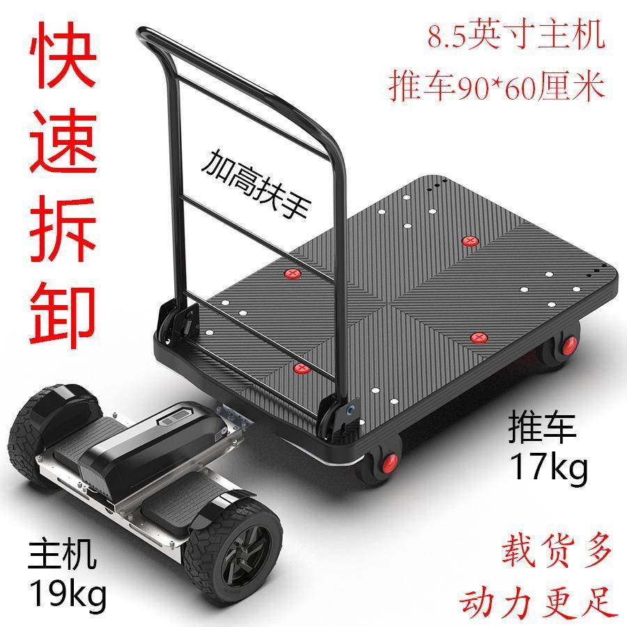 litbot电动平板车快拆电动手推车可拆卸体感物流车拣货周转动平衡,鲜花速递/花卉仿真/绿植园艺,割草机/草坪机,淘宝优惠券,粉丝福利购,淘宝优惠卷